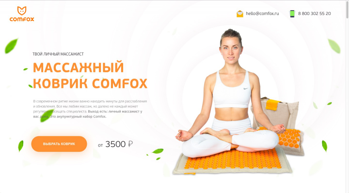 Сайт на ТИЛЬДЕ по продаже ковриков