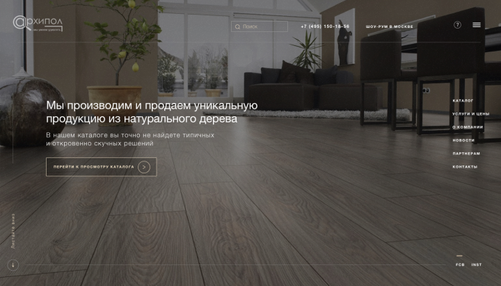 Сайт для компании по производству дизайнерского интерьера