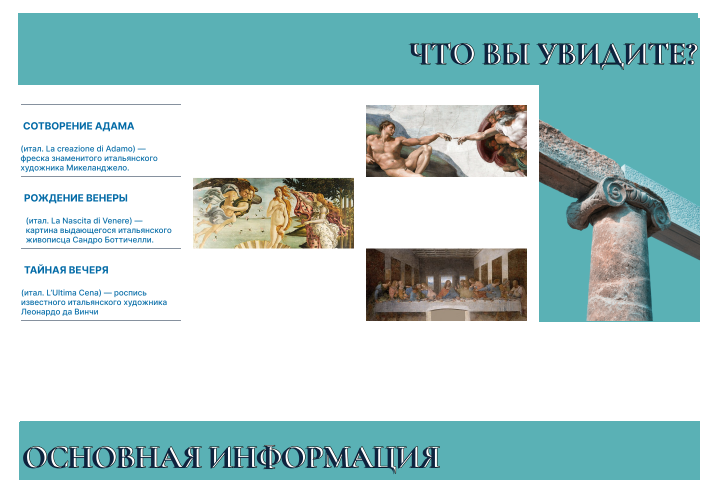 Многостраничный сайт