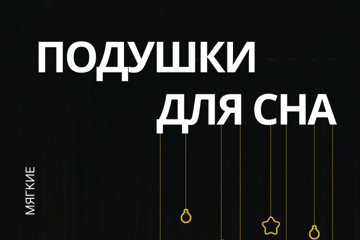 Рекламный креатив