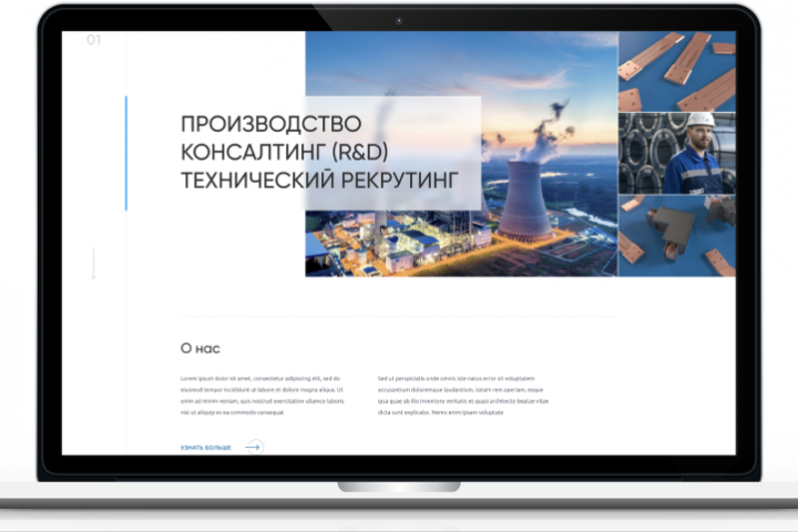 Производство консалинг