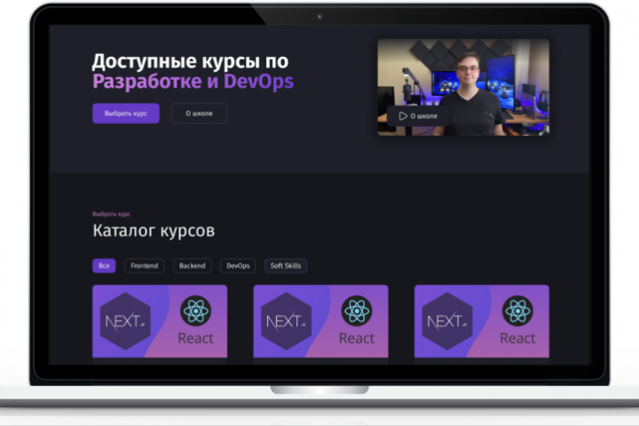 Курсы