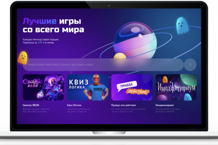 Игры