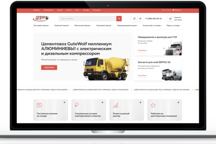 Грузоперевозки