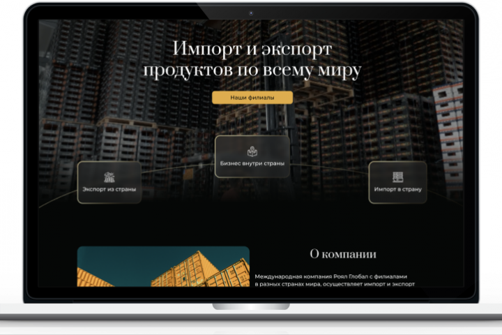 Логистика