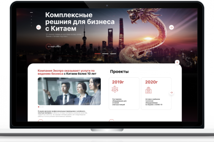 Китай