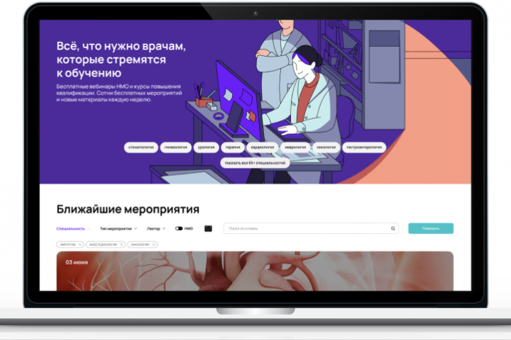 Онлайн обучение