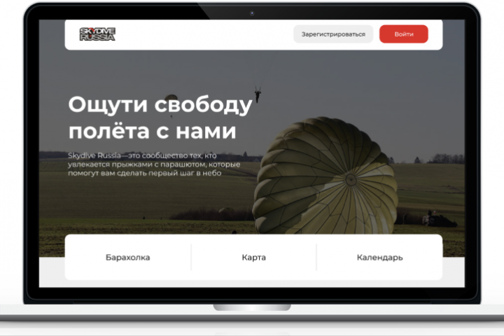 Доска объявлений