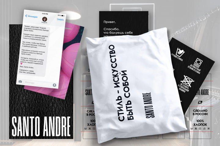 Элементы фирменного стиля (бренд одежды)