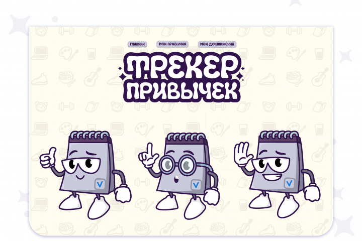 Оформление приложения