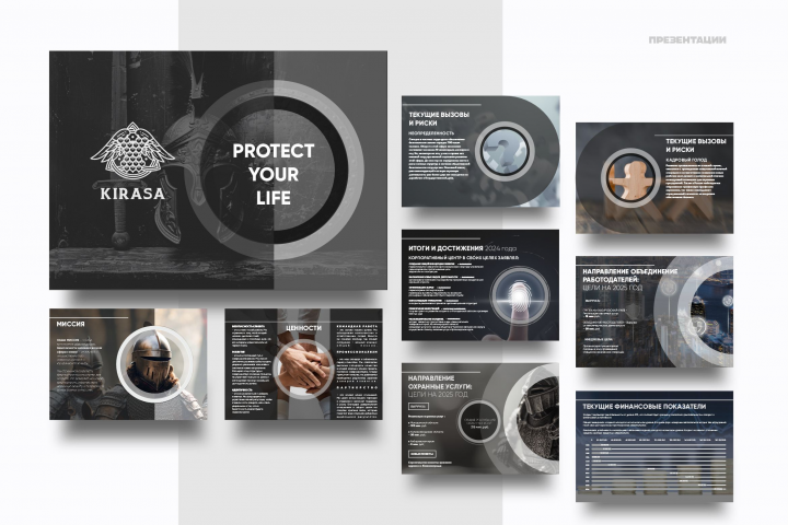 Презентация