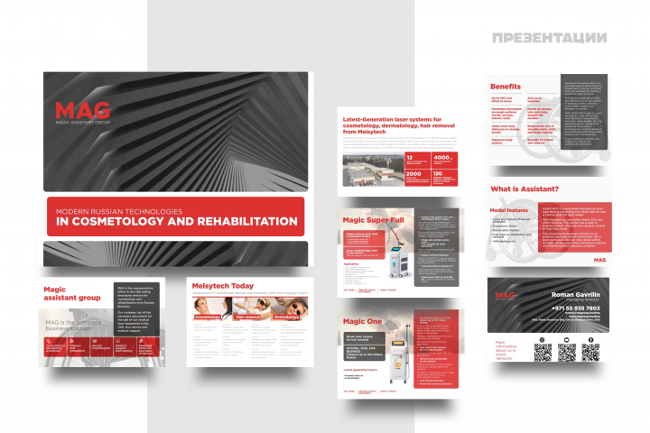 Корпоративная презентация