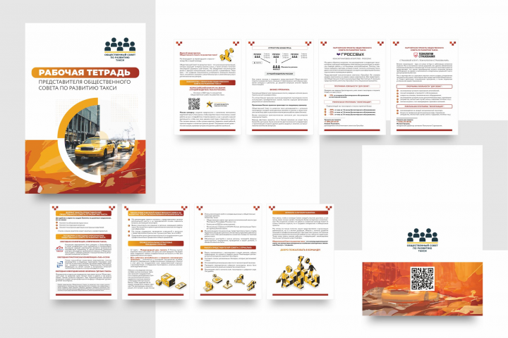 Рабочая тетрадь