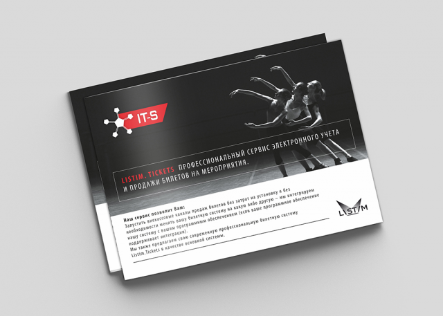 Презентация. IT-компания