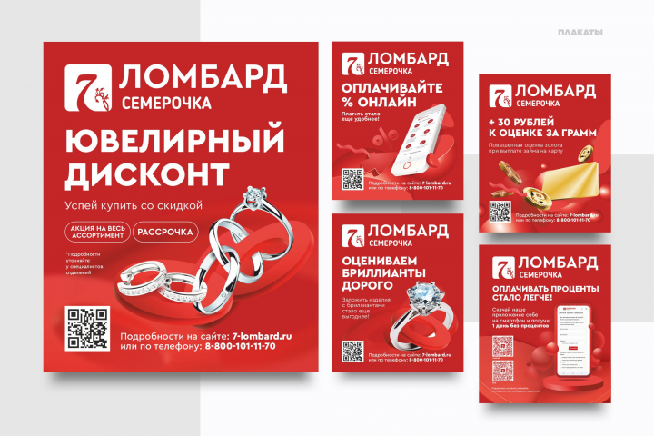 Плакаты в едином фирменном стиле