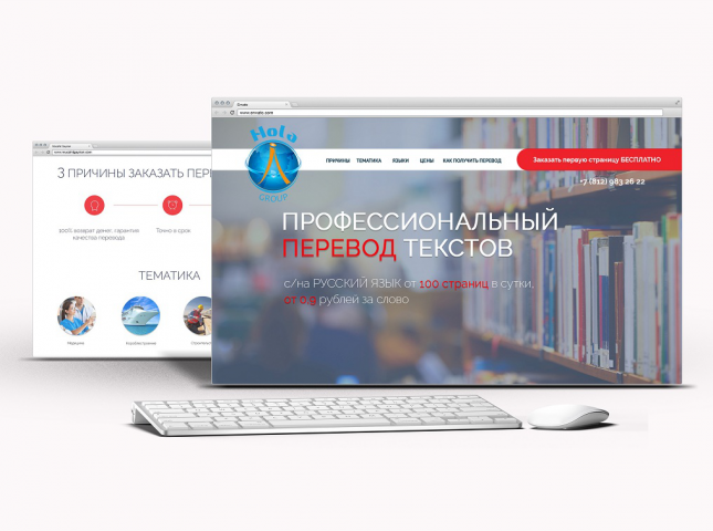 Лендинг.  Переводы