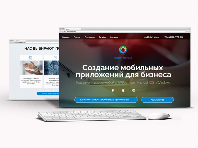 Лендинг. Приложения