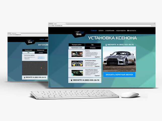 Лендинг. Тюнинг.