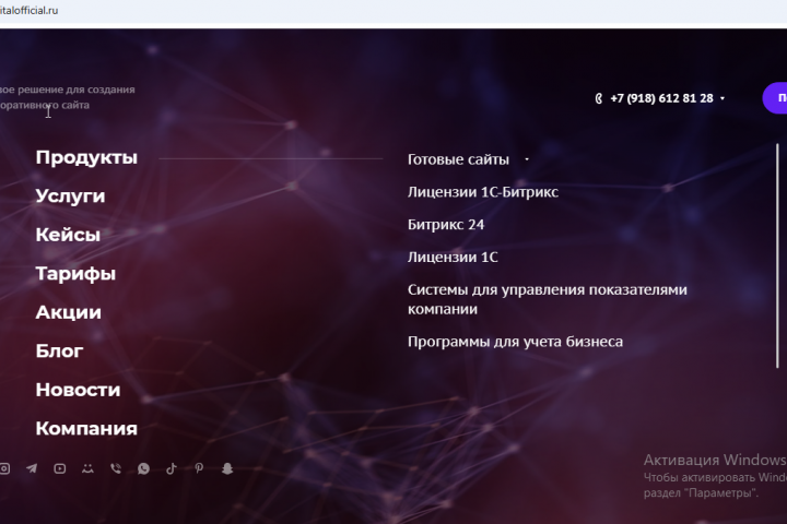 Официальный сайт агентства DIGITAL 2.0