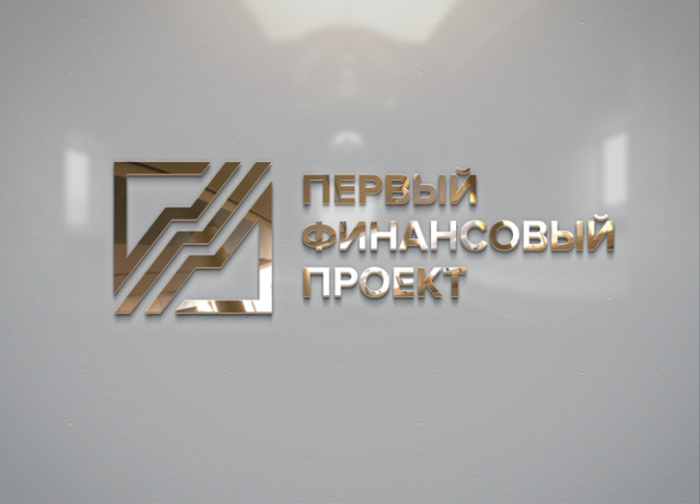 ПФП