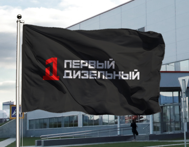 Первый дизельный