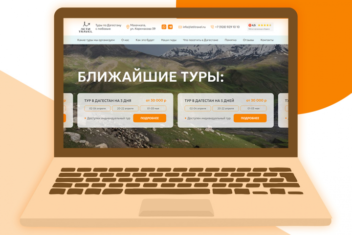 LetiTravel