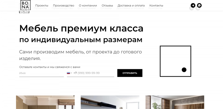 Редизайн сайта для компании по производству мебели.
