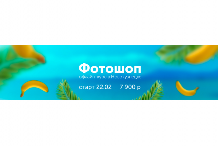 Шапка ВКонтакте