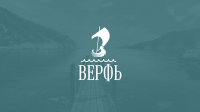 Верфь