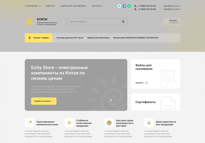 Ecity-store