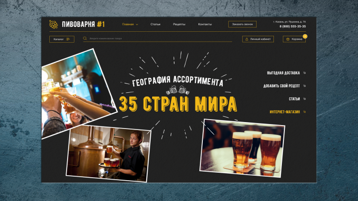 Пивовар