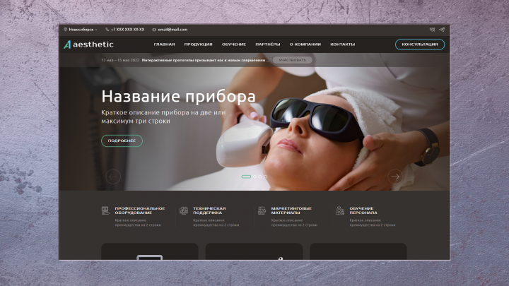 Html верстка сайта