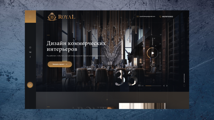 Верстка сайта Royal-33