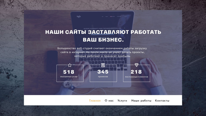Верстка сайта. Студия веб-дизайна