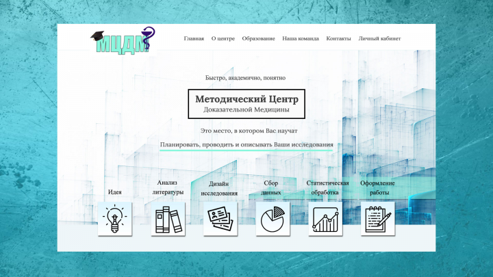 Медицинский центр