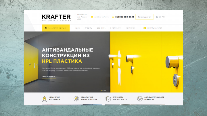 Верстка сайта для строительного магазина