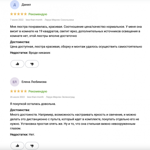 Отзывы на Леруа Мерлен