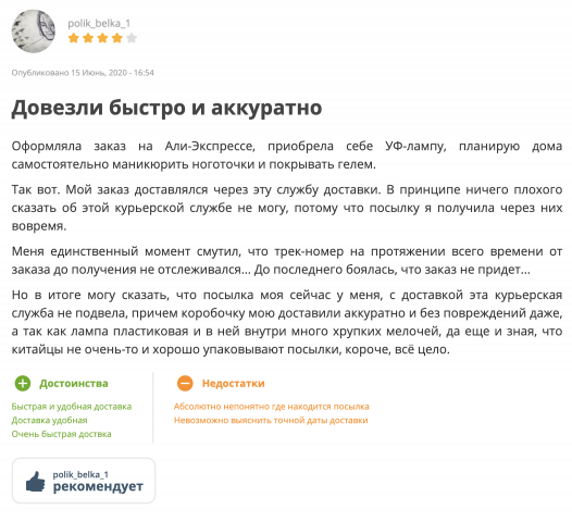 Отзывы на irecommend.ru