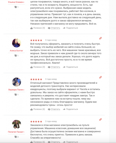 Отзывы на Yell.ru