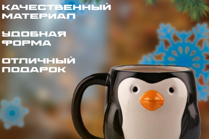Карточка товара "кружка" на wildberries