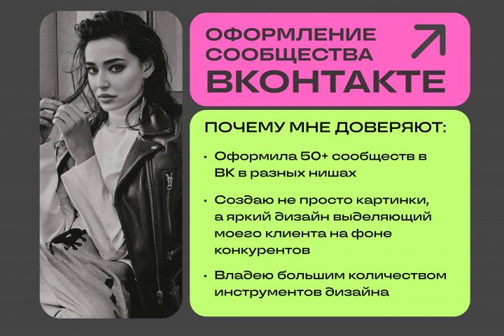 Оформление сообщества в ВК