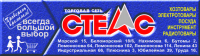 Стеллс
