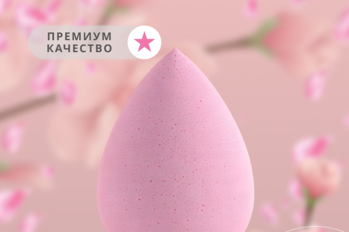 Спонжи | WB карточка