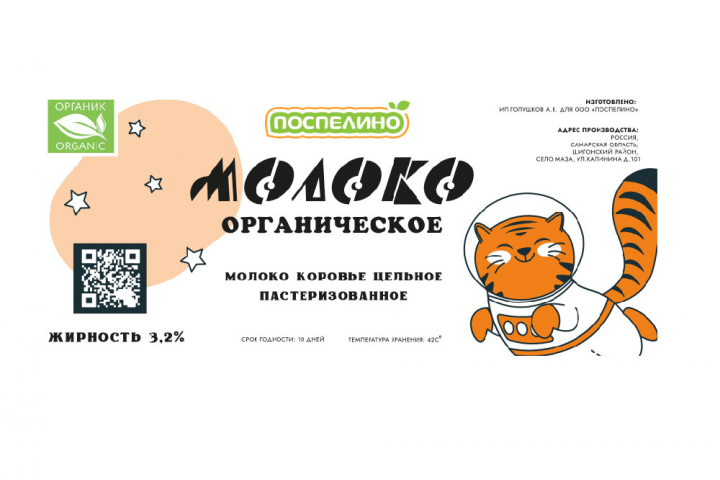 Этикетка