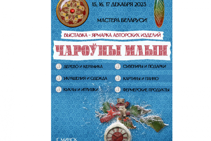 Листовка