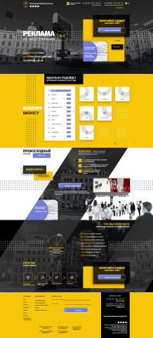 рекламанавидеоэкранах.рф