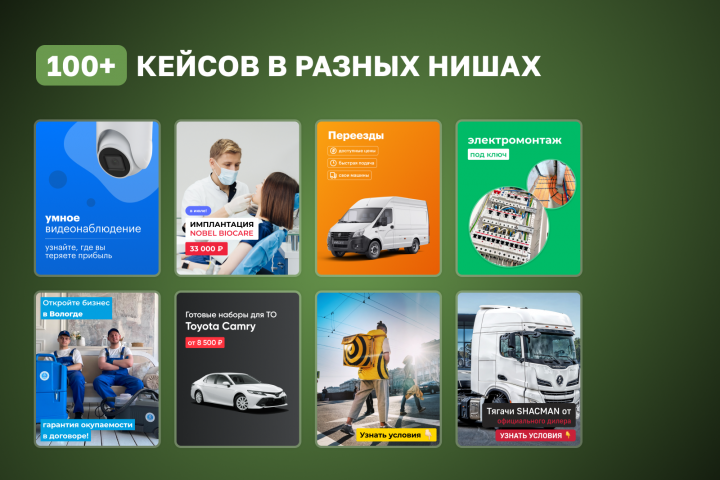 Таргетированная реклама VK