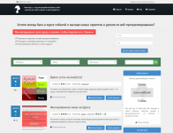 RootHelp.ru - Скрипты для сайта и уроки
