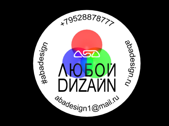 Баннер АБАДИЗАЙН