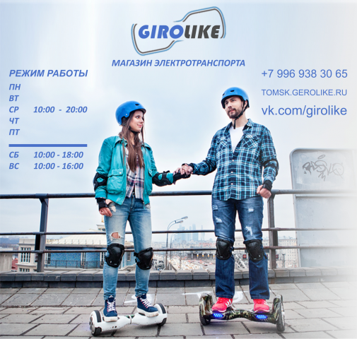 Баннер GIROLIKE